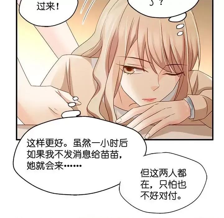 昙华影梦 昙华影梦-第 38 话 第21页