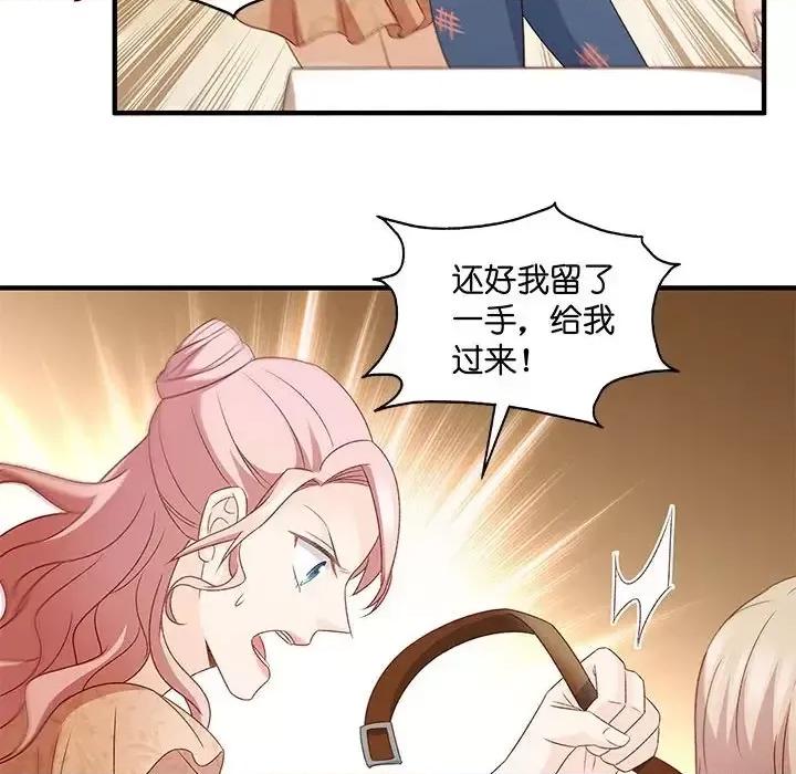昙华影梦 昙华影梦-第 38 话 第23页