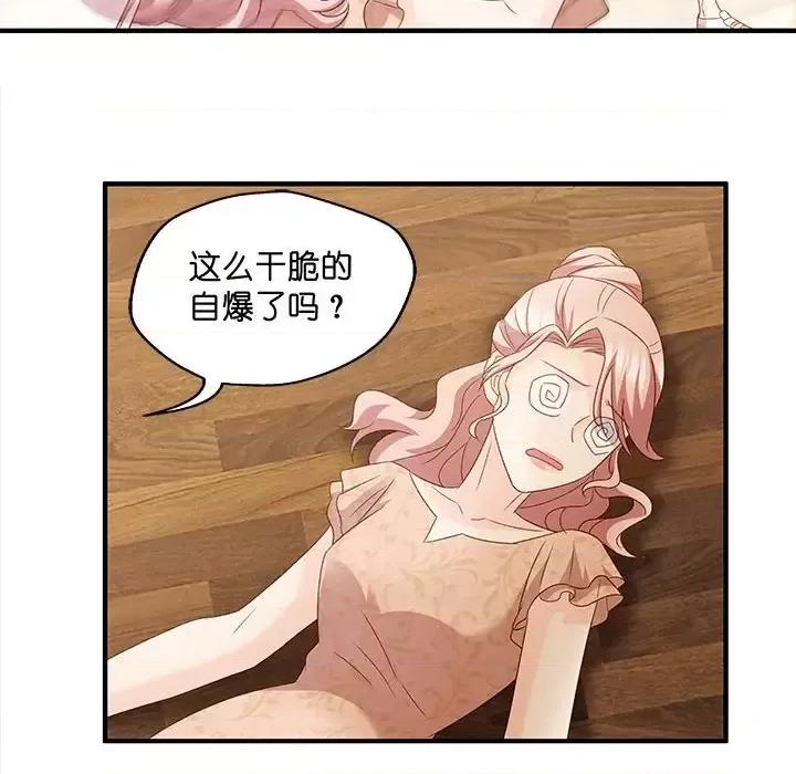 昙华影梦 昙华影梦-第 38 话 第28页