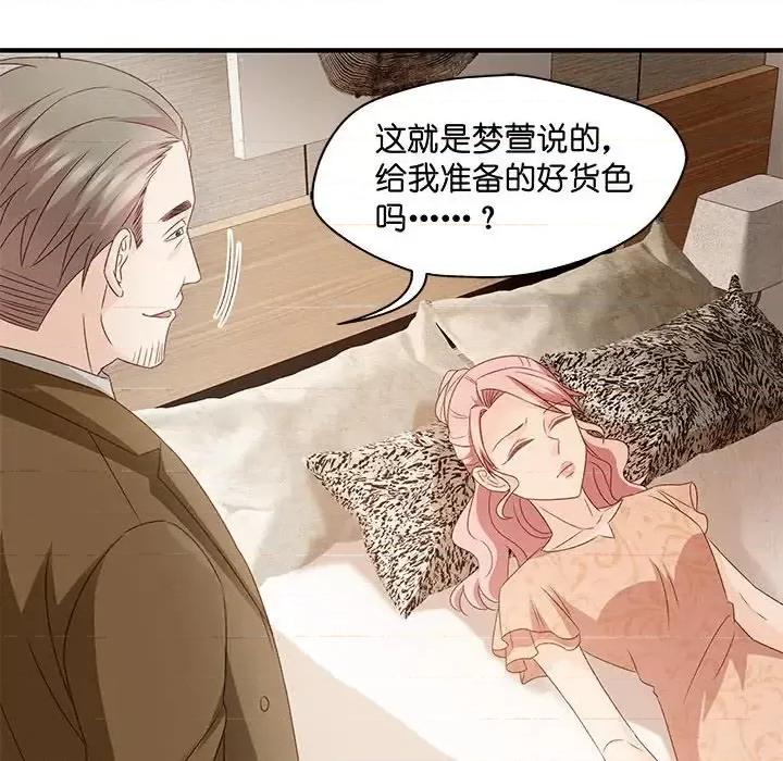 昙华影梦 昙华影梦-第 38 话 第33页