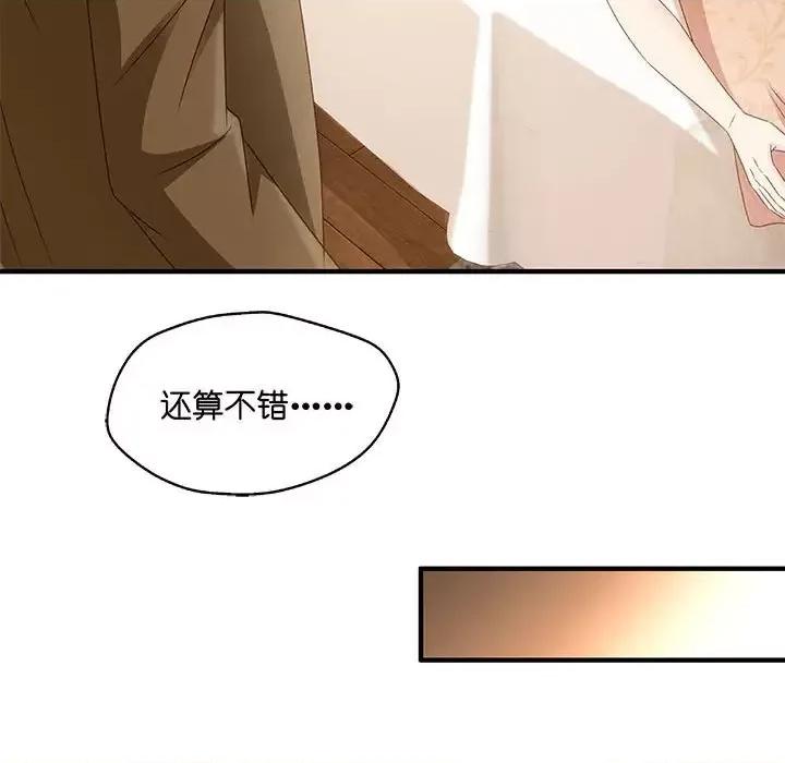 昙华影梦 昙华影梦-第 38 话 第34页