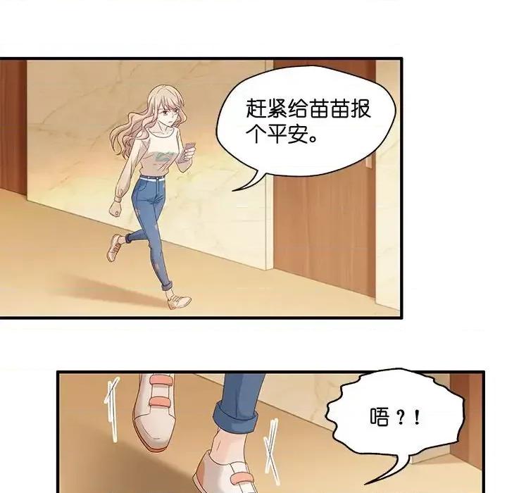 昙华影梦 昙华影梦-第 38 话 第35页