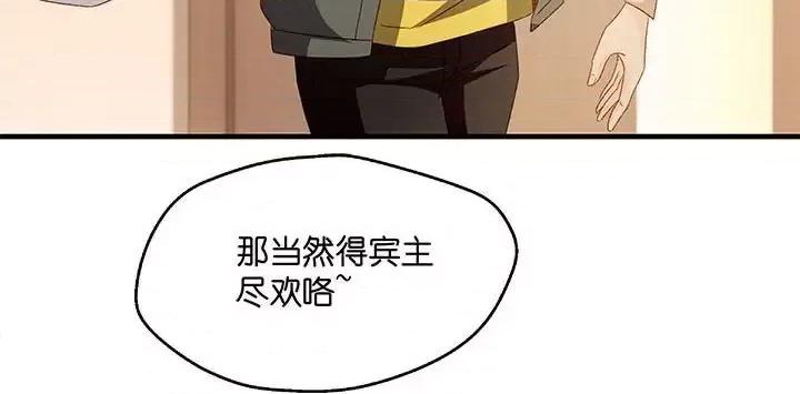 昙华影梦 昙华影梦-第 38 话 第41页