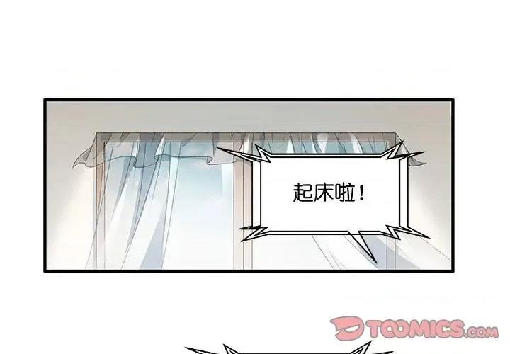 昙华影梦 昙华影梦-第 39 话 第1页