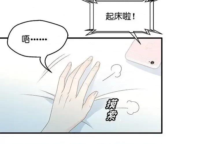 昙华影梦 昙华影梦-第 39 话 第2页