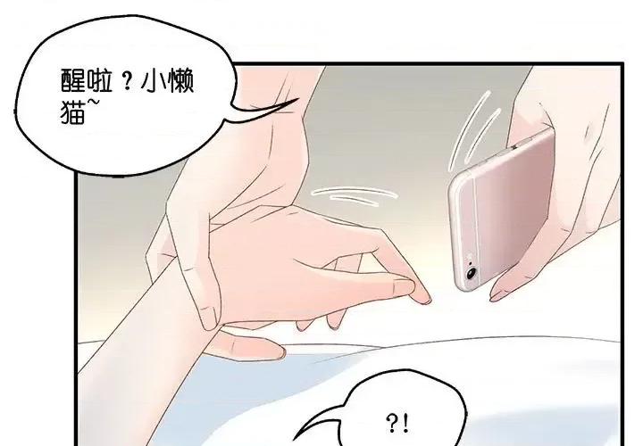 昙华影梦 昙华影梦-第 39 话 第3页