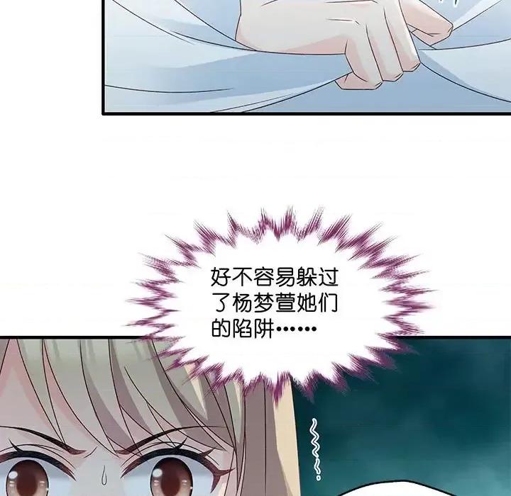 昙华影梦 昙华影梦-第 39 话 第10页