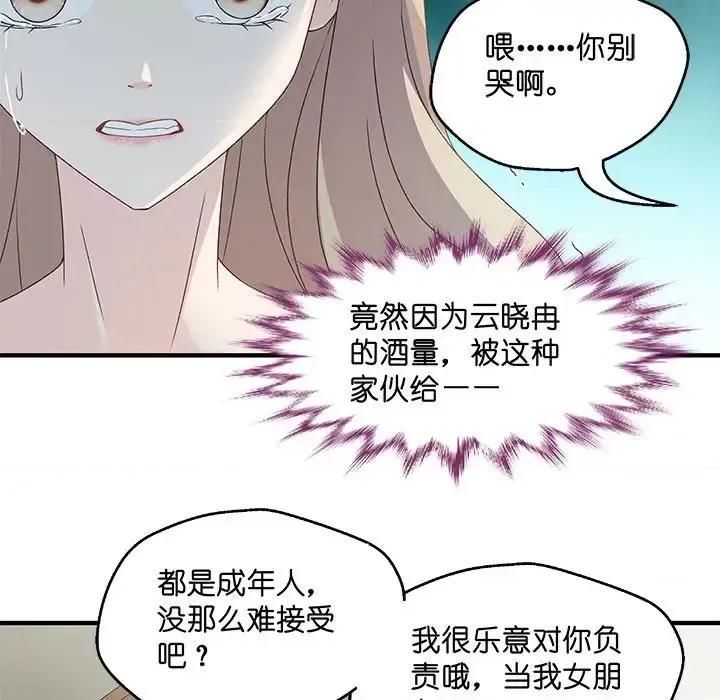 昙华影梦 昙华影梦-第 39 话 第11页
