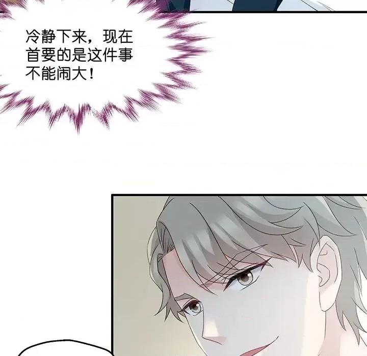 昙华影梦 昙华影梦-第 39 话 第13页