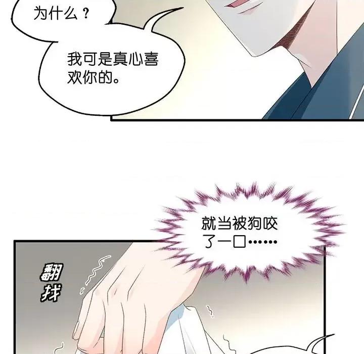 昙华影梦 昙华影梦-第 39 话 第14页