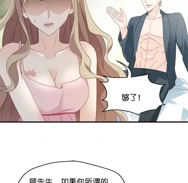 昙华影梦 昙华影梦-第 39 话 第16页