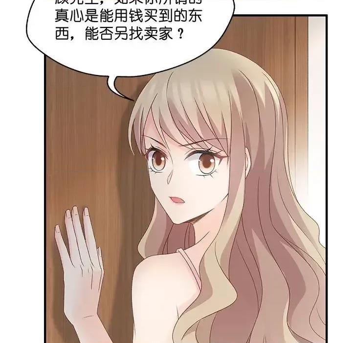 昙华影梦 昙华影梦-第 39 话 第17页