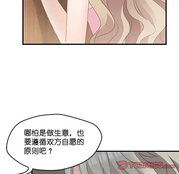 昙华影梦 昙华影梦-第 39 话 第18页