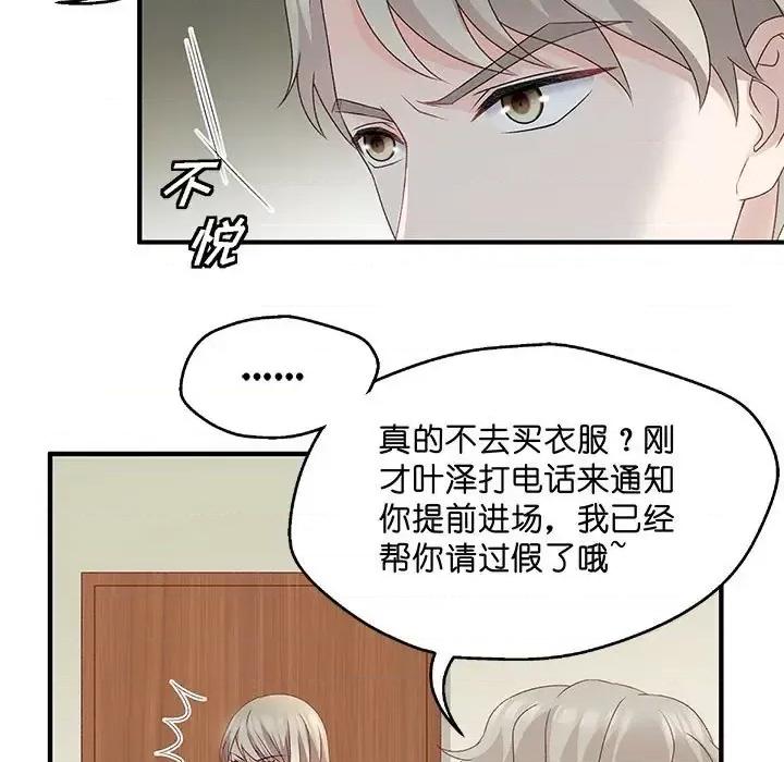 昙华影梦 昙华影梦-第 39 话 第19页