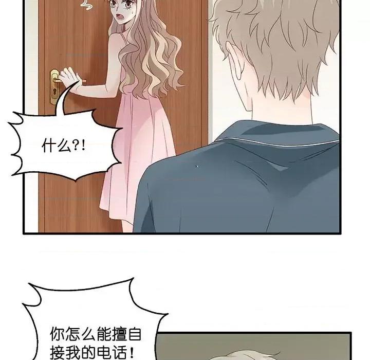 昙华影梦 昙华影梦-第 39 话 第20页