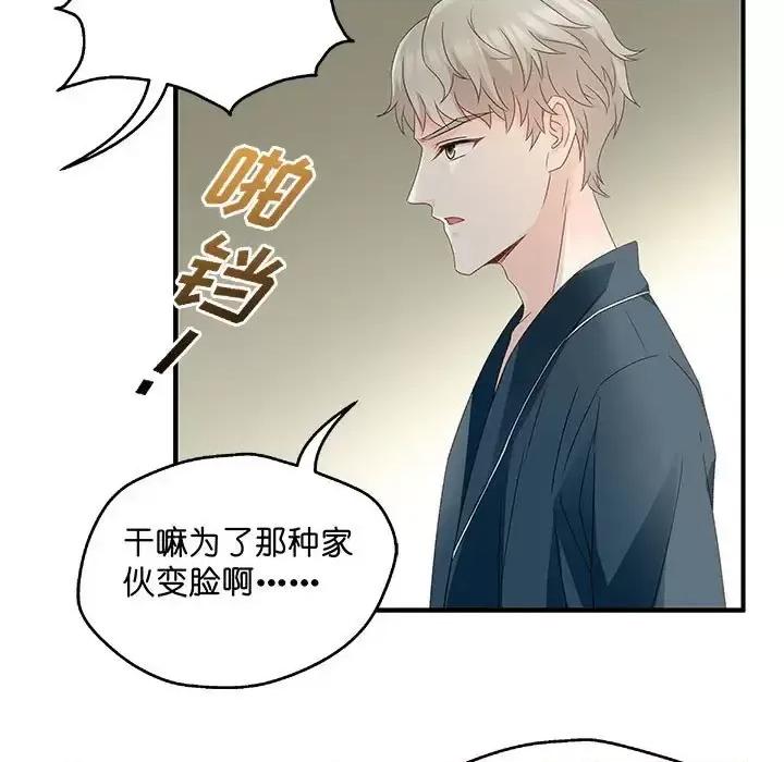 昙华影梦 昙华影梦-第 39 话 第21页