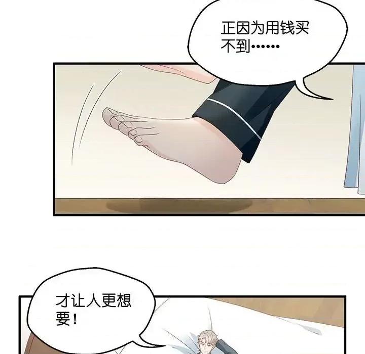 昙华影梦 昙华影梦-第 39 话 第22页