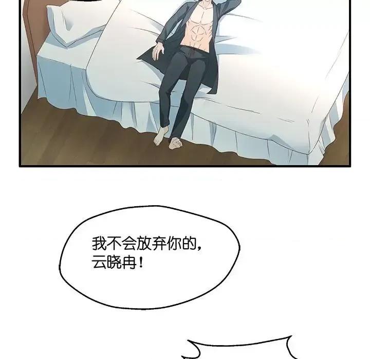 昙华影梦 昙华影梦-第 39 话 第23页