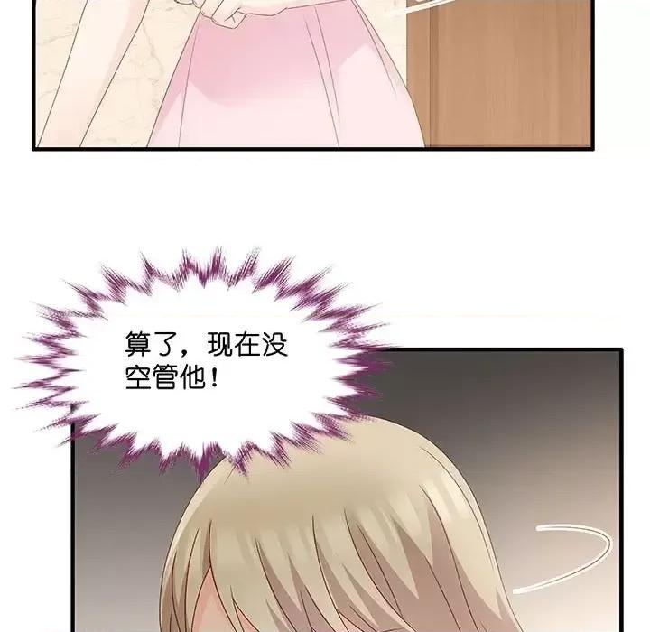 昙华影梦 昙华影梦-第 39 话 第25页