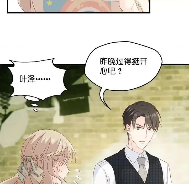 昙华影梦 昙华影梦-第 39 话 第33页