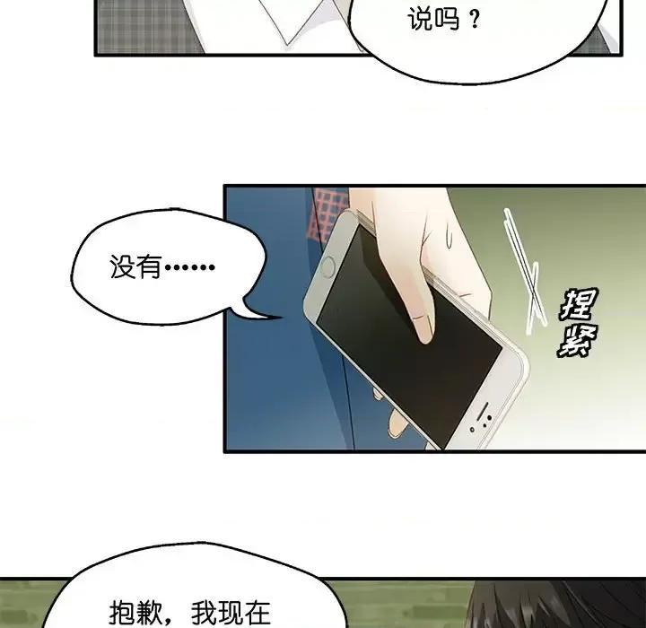 昙华影梦 昙华影梦-第 39 话 第36页