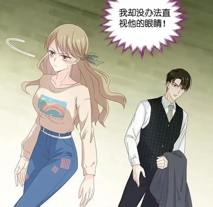 昙华影梦 昙华影梦-第 39 话 第39页
