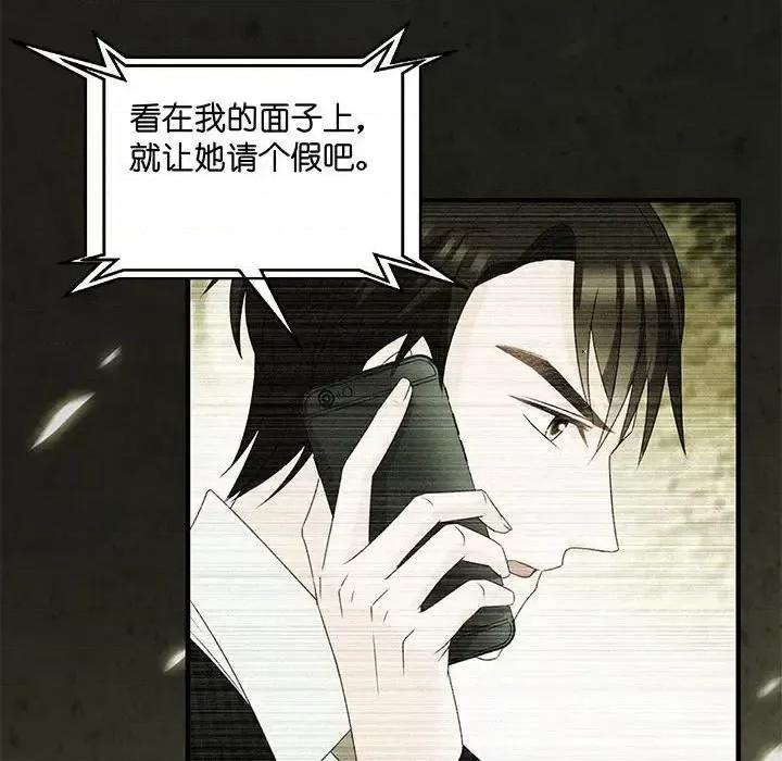 昙华影梦 昙华影梦-第 39 话 第43页