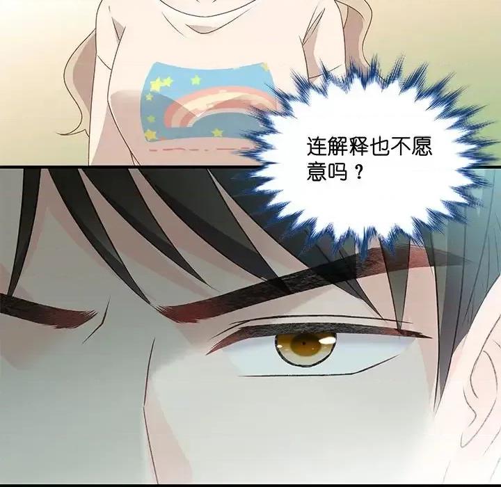 昙华影梦 昙华影梦-第 39 话 第46页
