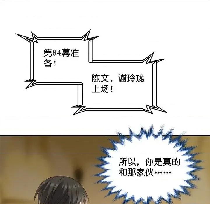 昙华影梦 昙华影梦-第 39 话 第47页