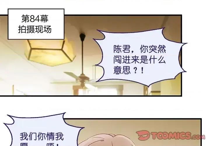 昙华影梦 昙华影梦-第 40 话 第1页