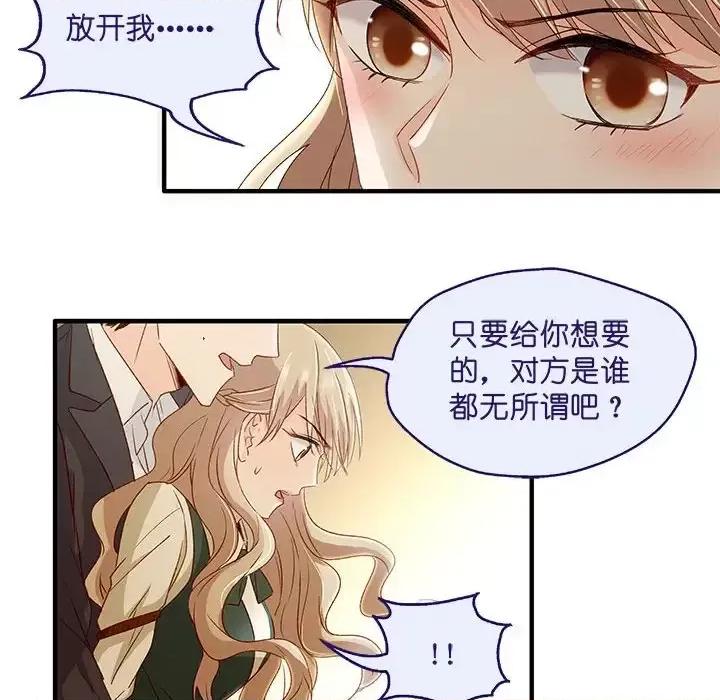 昙华影梦 昙华影梦-第 40 话 第9页