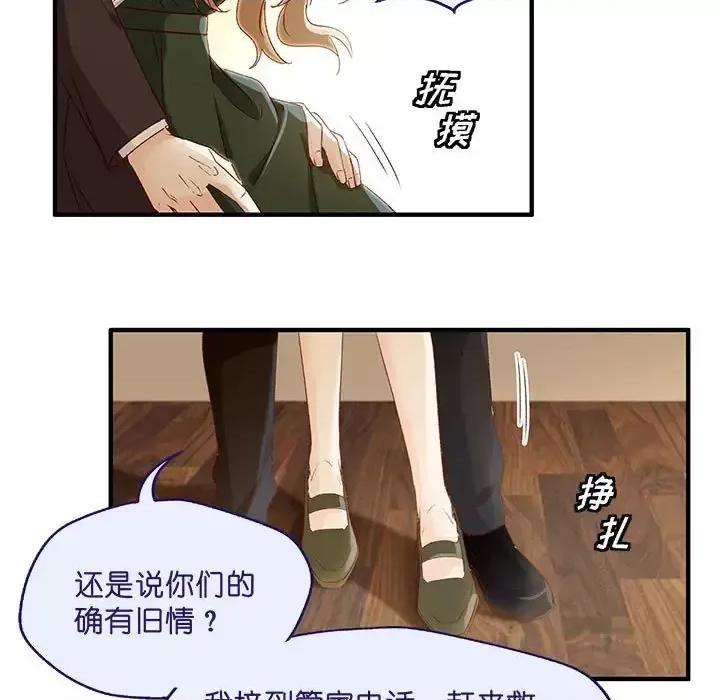 昙华影梦 昙华影梦-第 40 话 第10页