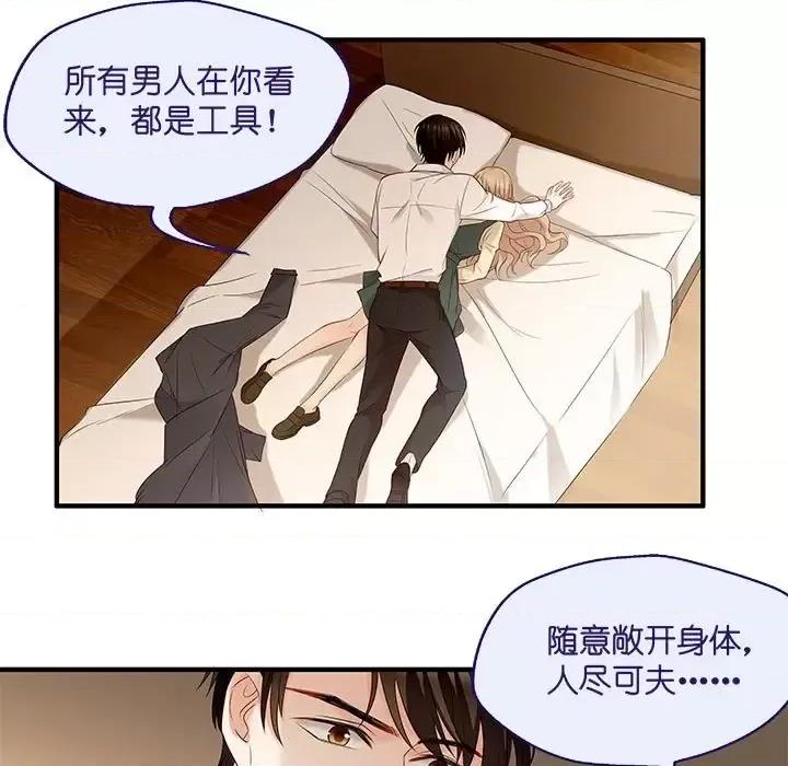 昙华影梦 昙华影梦-第 40 话 第13页