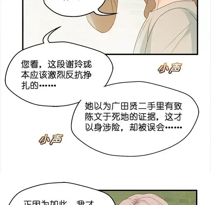 昙华影梦 昙华影梦-第 40 话 第22页