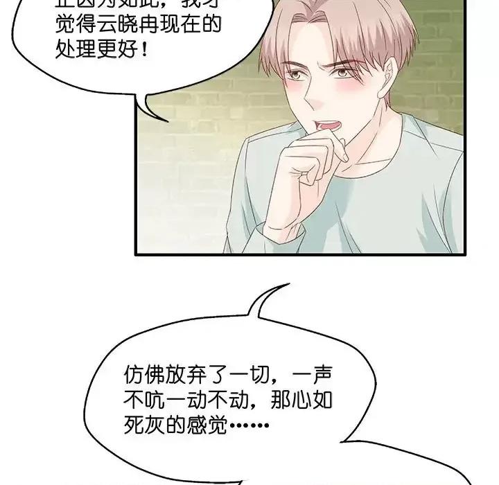 昙华影梦 昙华影梦-第 40 话 第23页