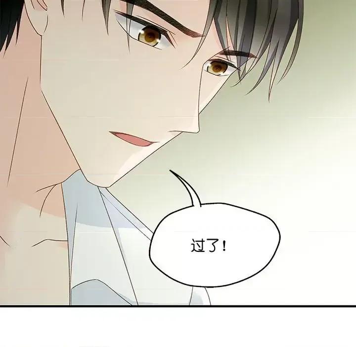 昙华影梦 昙华影梦-第 40 话 第32页