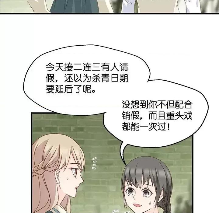 昙华影梦 昙华影梦-第 40 话 第34页