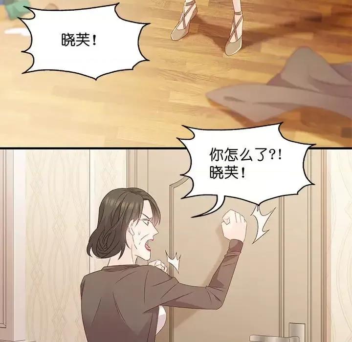 昙华影梦 昙华影梦-第 40 话 第41页