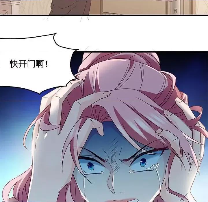 昙华影梦 昙华影梦-第 40 话 第42页
