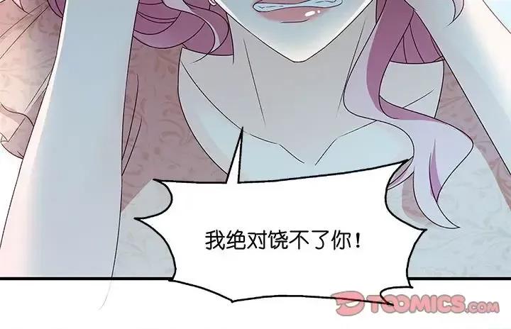 昙华影梦 昙华影梦-第 40 话 第43页