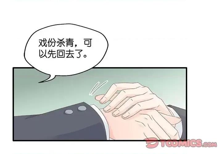 昙华影梦 昙华影梦-第 41 话 第1页
