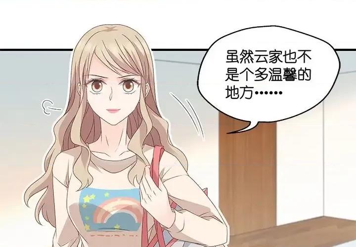 昙华影梦 昙华影梦-第 41 话 第2页