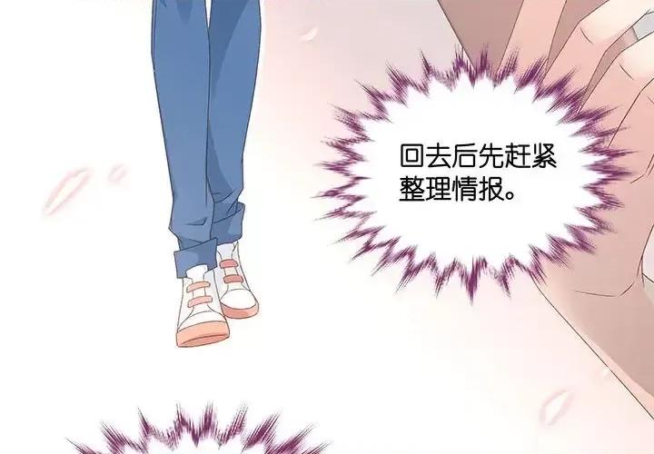 昙华影梦 昙华影梦-第 41 话 第4页