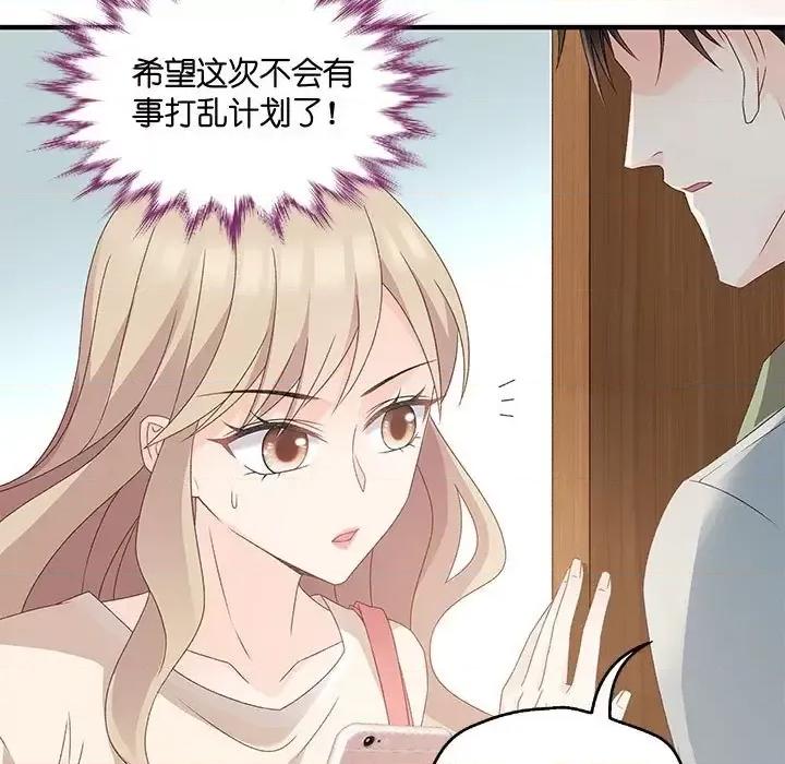 昙华影梦 昙华影梦-第 41 话 第5页