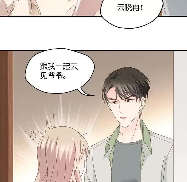 昙华影梦 昙华影梦-第 41 话 第6页