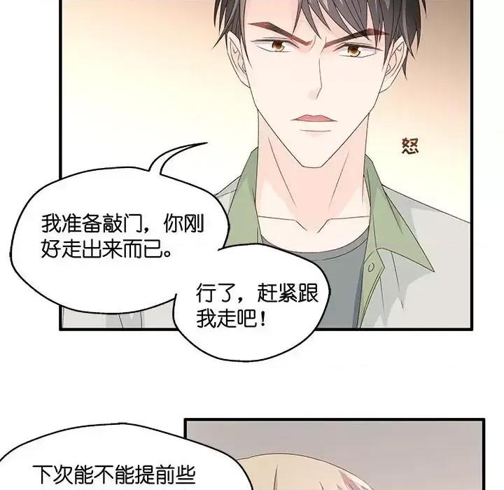 昙华影梦 昙华影梦-第 41 话 第8页