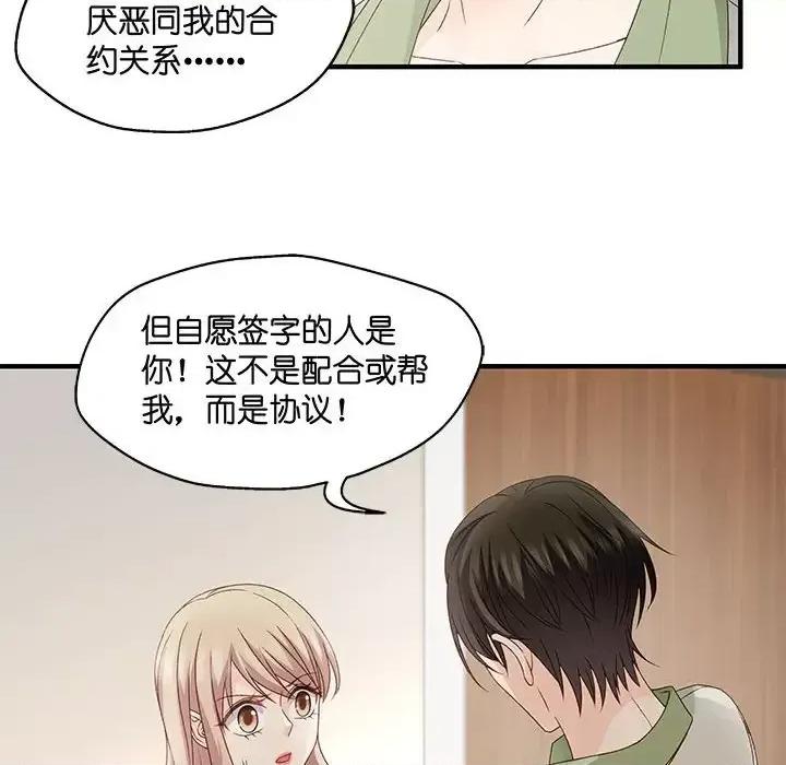 昙华影梦 昙华影梦-第 41 话 第11页