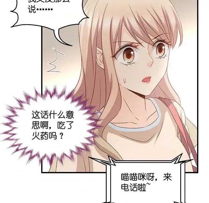 昙华影梦 昙华影梦-第 41 话 第13页