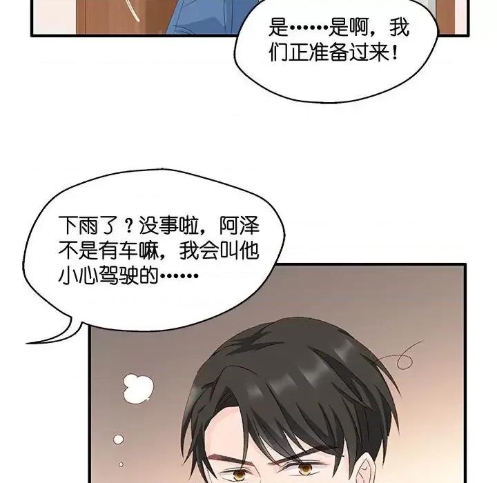 昙华影梦 昙华影梦-第 41 话 第15页