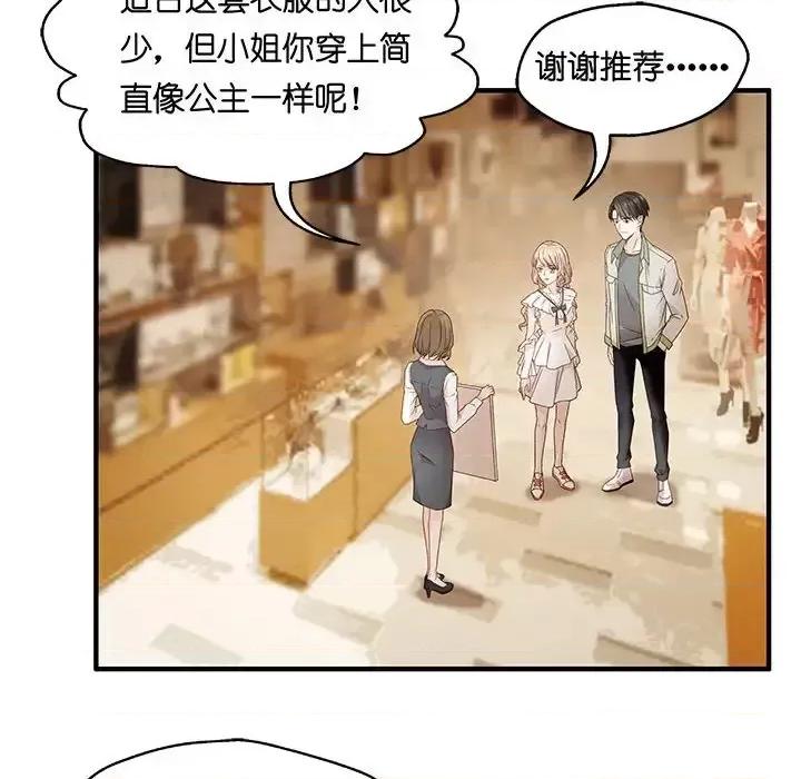 昙华影梦 昙华影梦-第 41 话 第19页